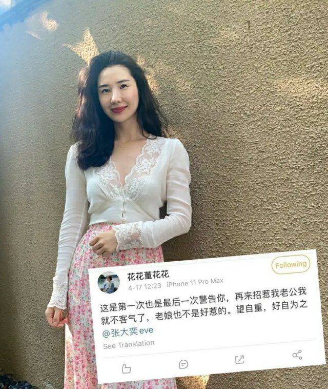 张大奕被喊话后续:蒋凡道歉,张大奕脱粉,网友表示"三败俱伤"