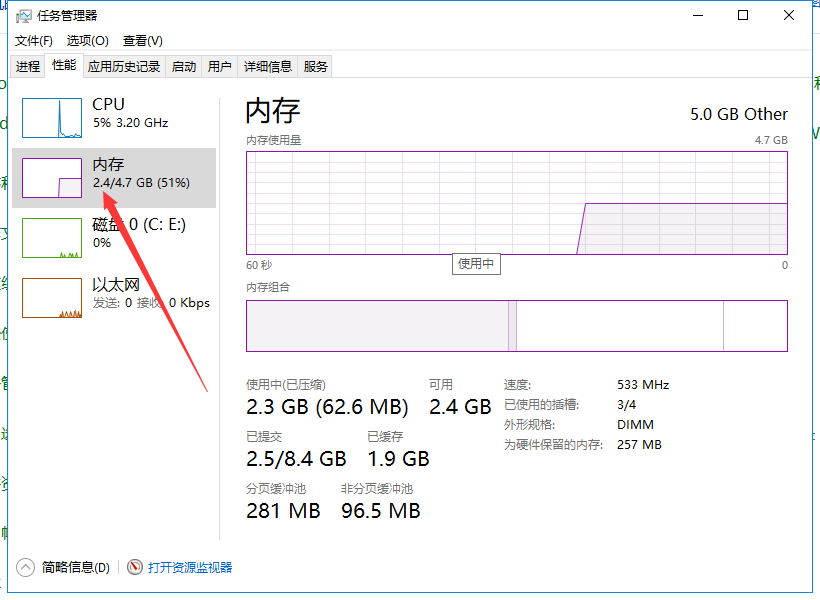 怎样理解win10系统内存占用率