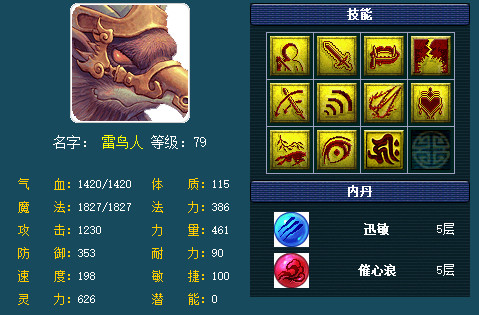 梦幻西游:终于找到那只69最贵雷鸟人!4.7万为何却不见有人买?