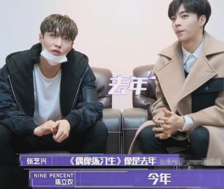 张艺兴陈立农会面,全程尬聊停不下来,pd直呼有代沟!