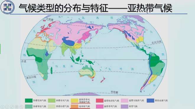 [图]3、亚热带气候分布与特征：地中海气候 亚热带季风气候