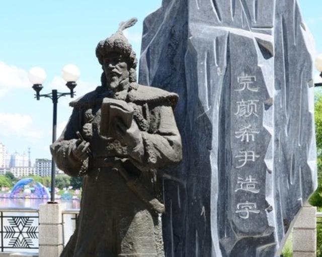 女真大字创制者完颜希尹,随军出征功绩无数,最后却是这样的结局