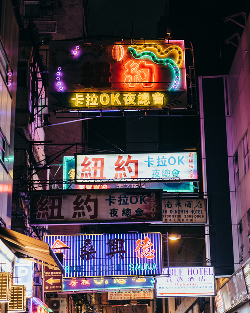 香港的标志性特色是它在城市各处和任何地方都有大型悬垂的霓虹灯招牌