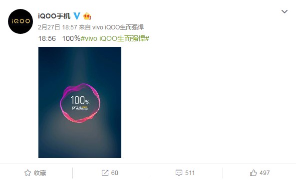 发布会倒计时1天 配置全面性能强悍iqoo新品3月1号深圳见