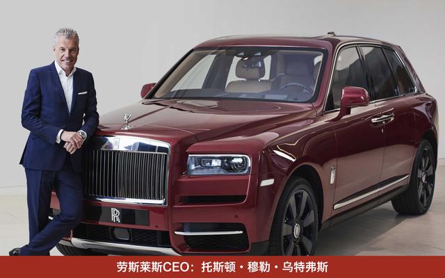 消费升级?劳斯莱斯中国销量暴涨40%,其ceo称:中国市场需求强劲