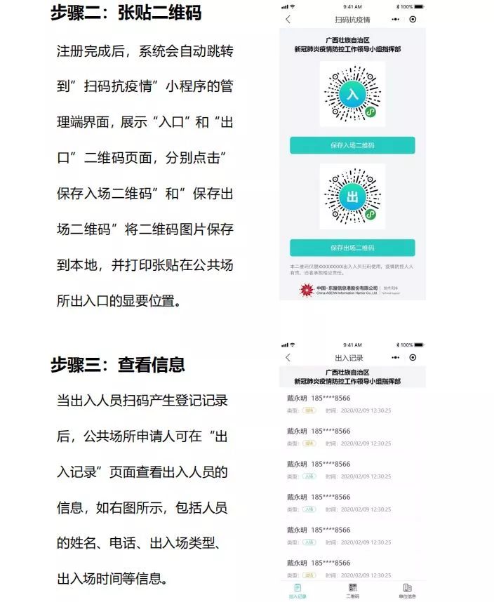 今日12时起,广西所有公共场所扫码才能出入!包括居民小区,超市等