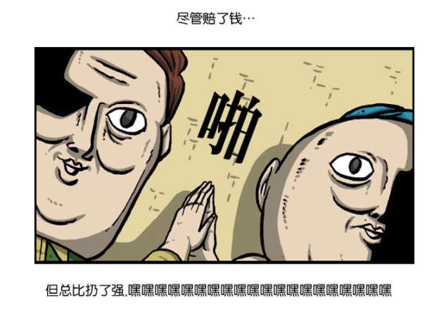 漫画家日记:没人要的鲫鱼饼,虽然亏了钱,但总比扔了强!