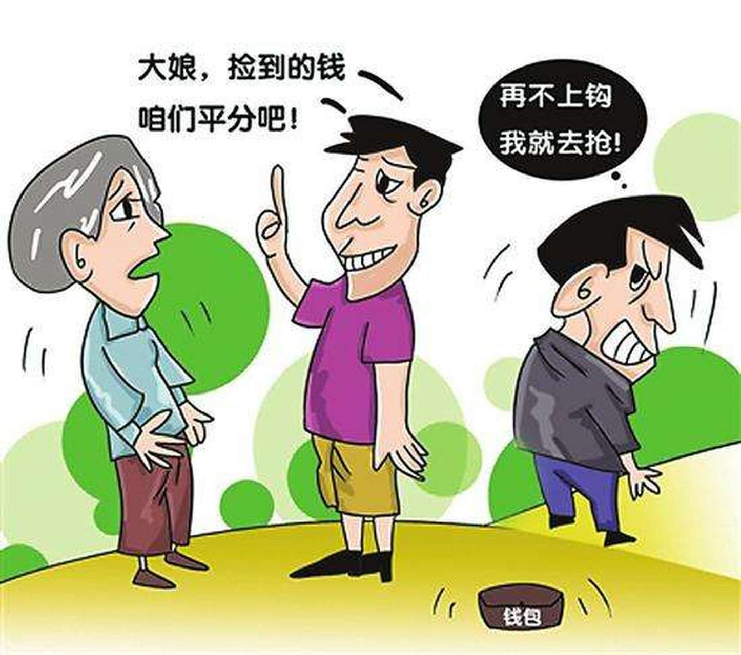 ①转账汇款须谨慎,万元以上到柜面;②不贪便宜不