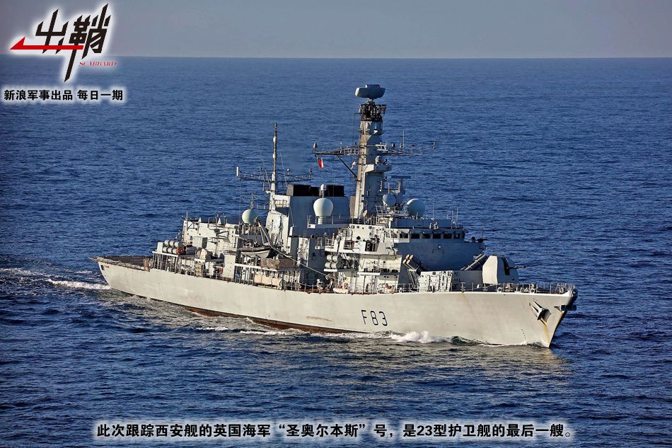 出鞘:我军西安舰是怎么让英国军舰"变瞎"的?
