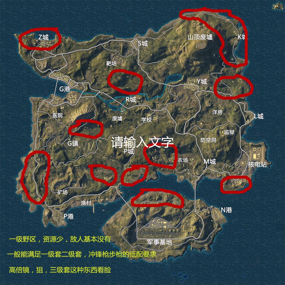 刺激战场:上分党看过来,海岛图最全打野攻略!