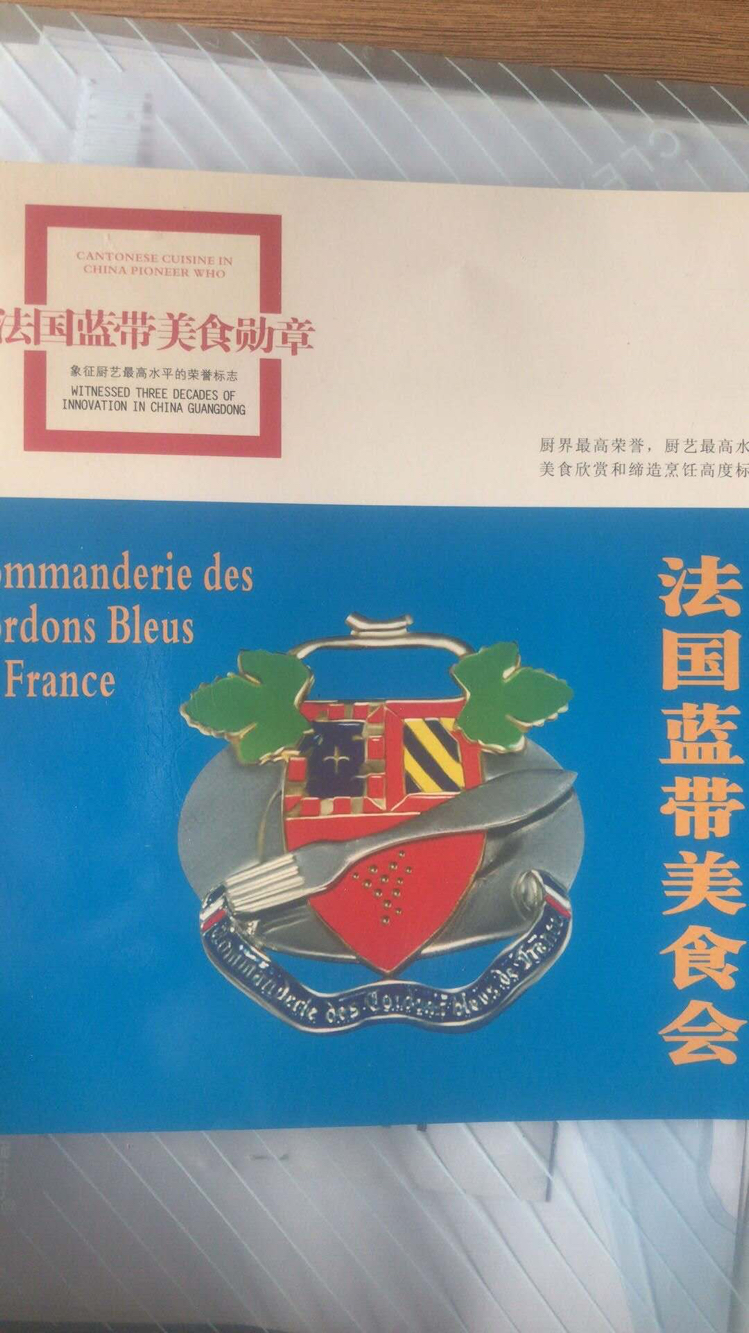 济源豫鄂汇酒店郭义大师荣获法国蓝带勋章