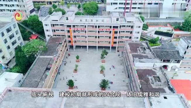 [图]信宜市怀新中学校庆宣传片《励行九十载，追梦新时代》