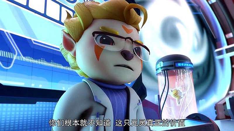 “邪恶博士”要抽取阿五的元灵之力，阿五真有来历,动漫,国产动漫,好看视频