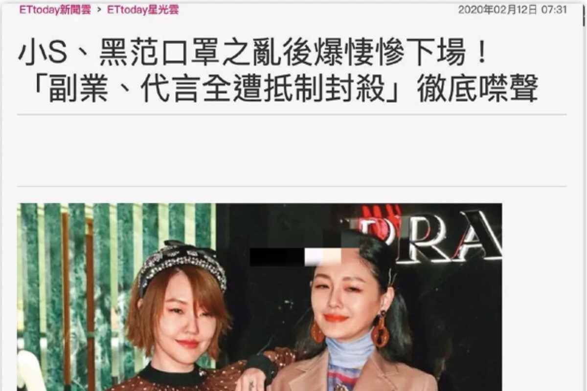 小s,范玮琪被台湾封杀?因口罩风波副业与代言遭到全面抵制