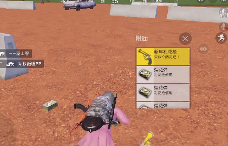 刺激战场:新礼花枪如何玩最浪漫?网友:昼夜模式和小姐姐一起放