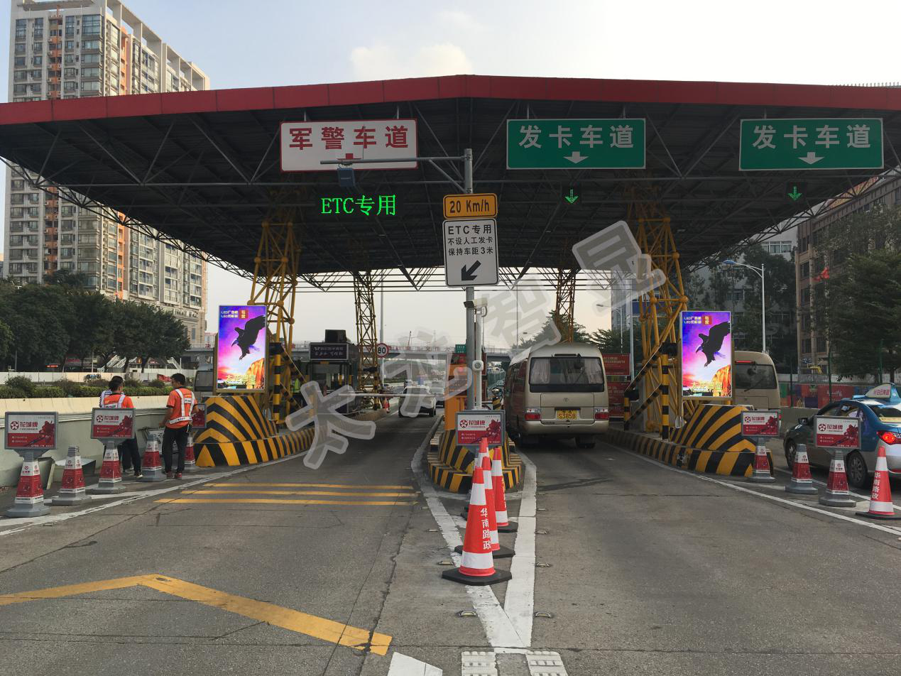 广州市黄埔大道收费站全面升级led广告机智能电子屏