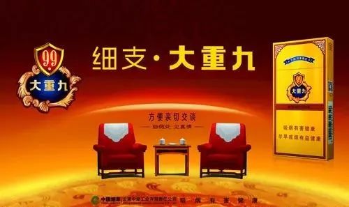 云烟(细支大重九)