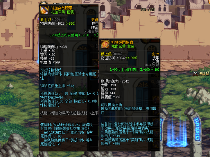 dnf:水果3 龙血2强强联合天下第一?不!合理搭配最为重要