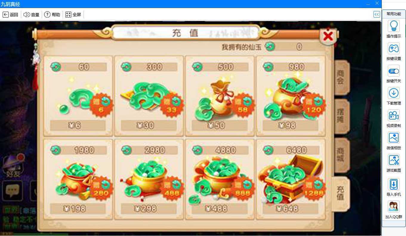 梦幻西游手游:充值的仙玉怎么变成百万千万的金币!