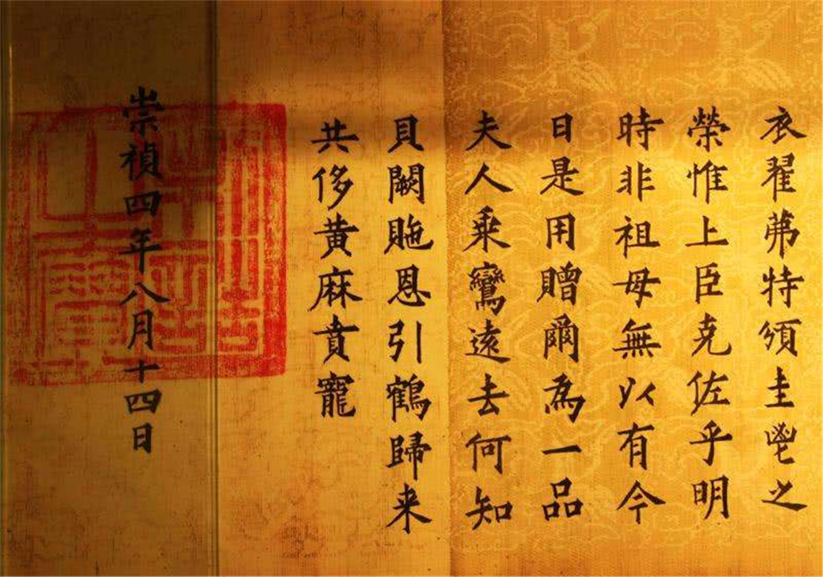 清代谕旨中是否都以"钦此"作为结尾?"钦此"是什么意思