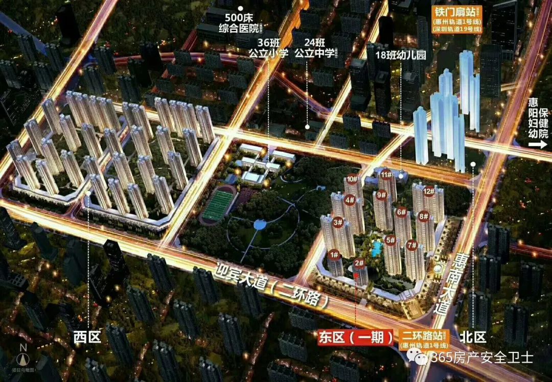 德威花园城项目介绍