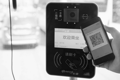 北京六区公交支持小程序扫码乘车