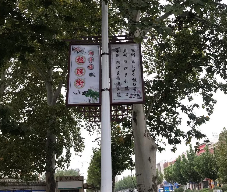 三门峡前进街道图片