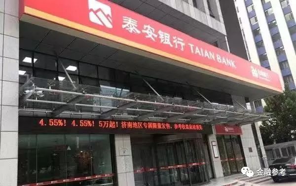 泰安银行查流水 baijiahao.baidu.com