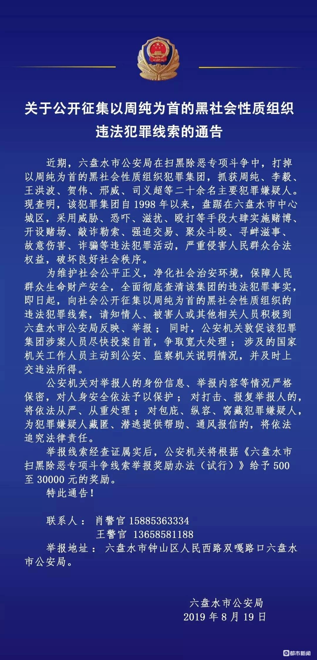 六盘水周纯照片图片