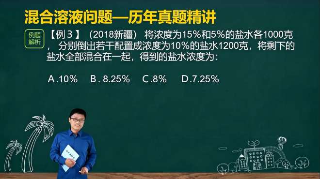 [图]将浓度为15％和5％的盐水各1000克，分别倒出若干配置