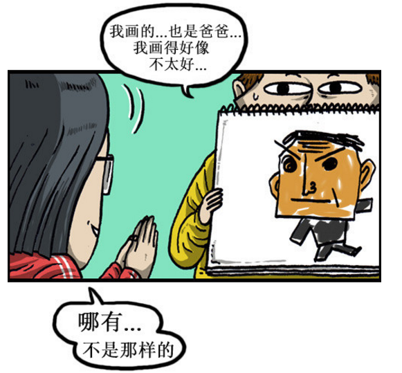 搞笑漫画:你画的爸爸真好,赵石:老师,我这是画的紫菜