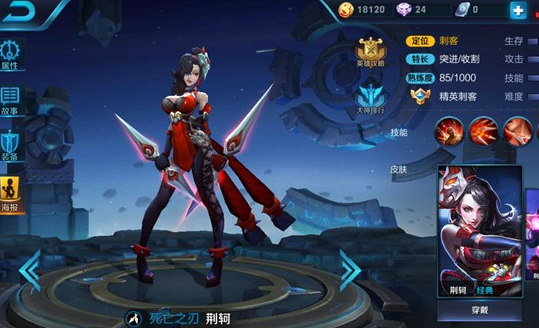 荆轲 从而有了阿珂,这个样子几乎一样但是技能却完全重做.