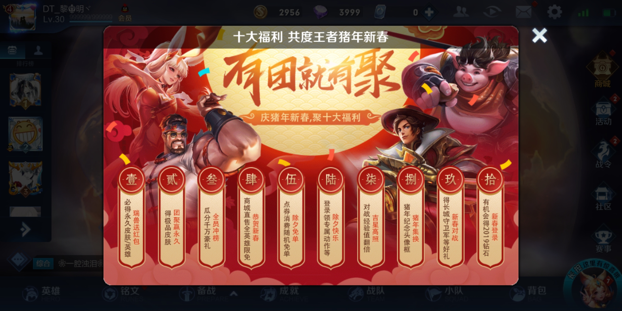 王者荣耀:春节9大活动来袭,宝马返场,头像框,皮肤免费送