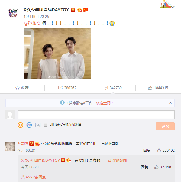 肖战追星成功!晒与孙燕姿合照表情太搞笑,最后孙燕姿评论亮了!