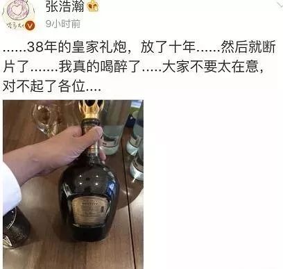 肾亏大仙张浩瀚借醉再锤xdd开挂?发疯带xdd的节奏蹭热度?