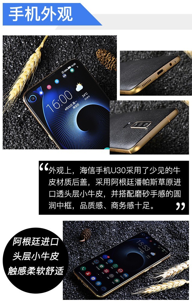 星眸屏 4500mah商务伴侣 海信手机u30全面评测