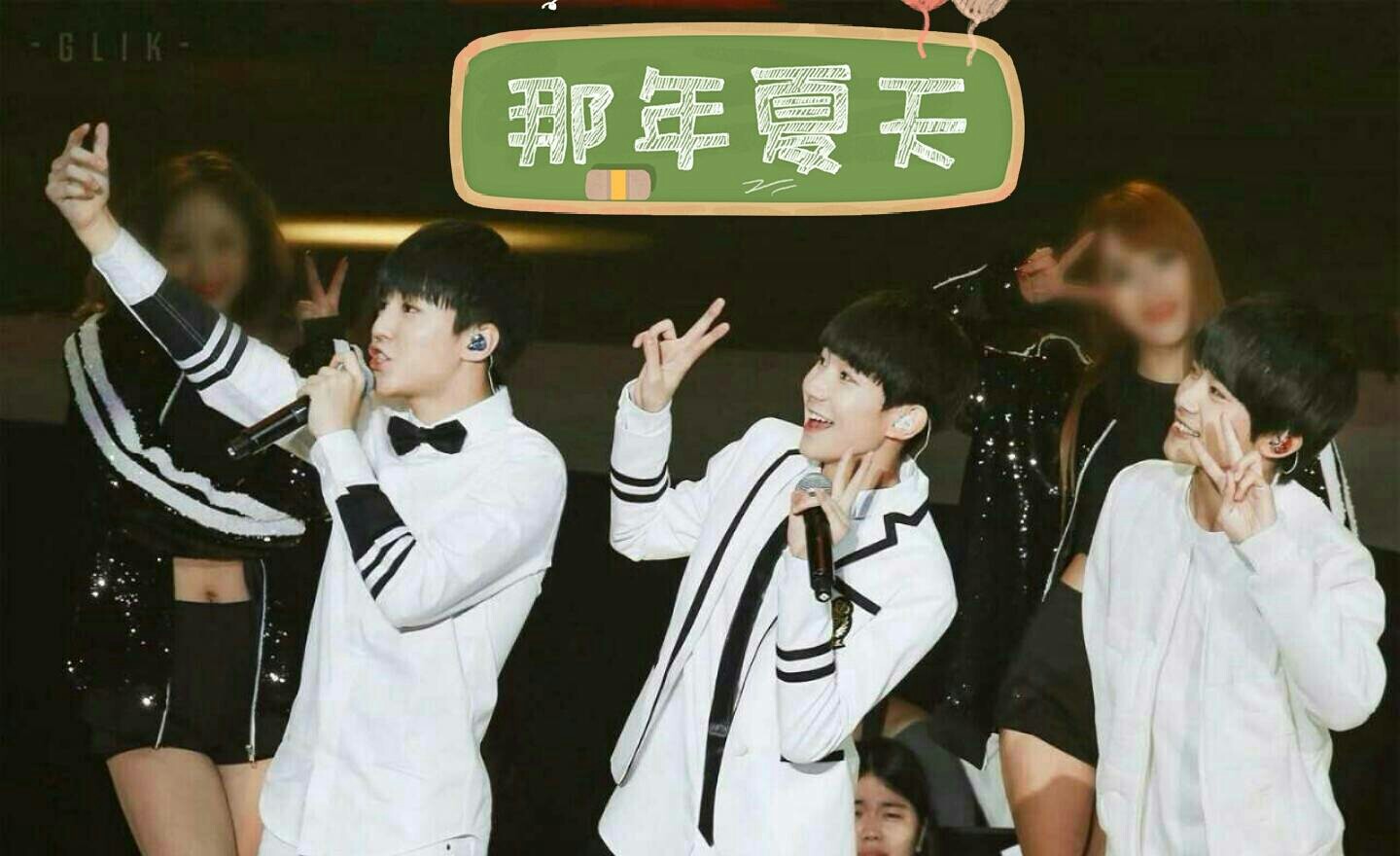 tfboys锦鲤图图片