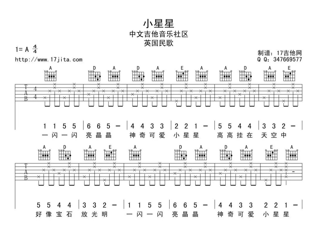 关于乐谱的小知识