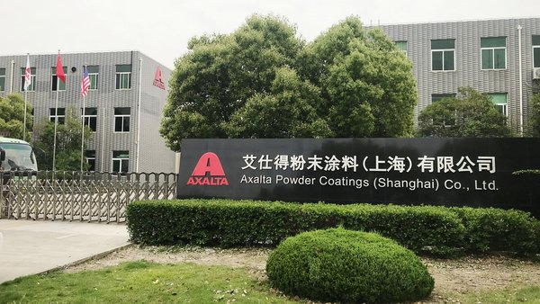 艾仕得解散合资企业 独立运营其在中国的粉末涂料业务|美通社