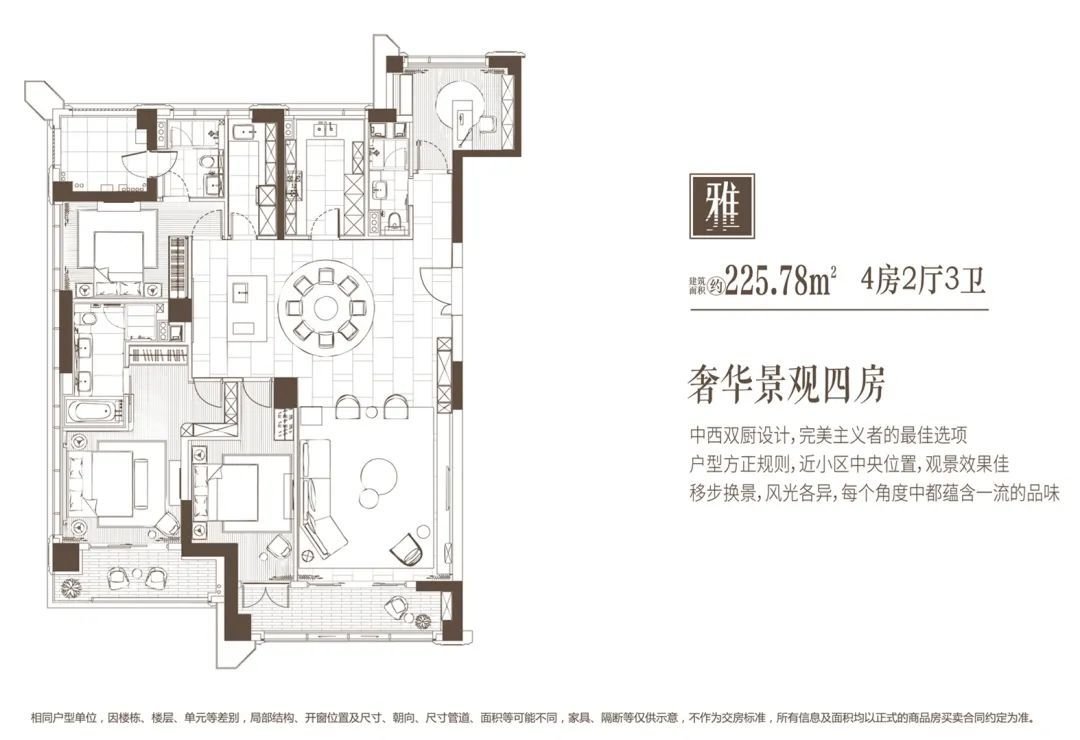 上海绿地海珀外滩户型图片