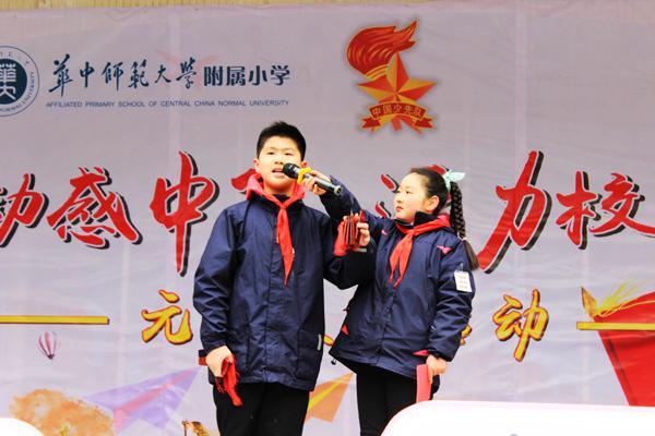 华中师范大学附属小学千余名少先队员欢庆元旦