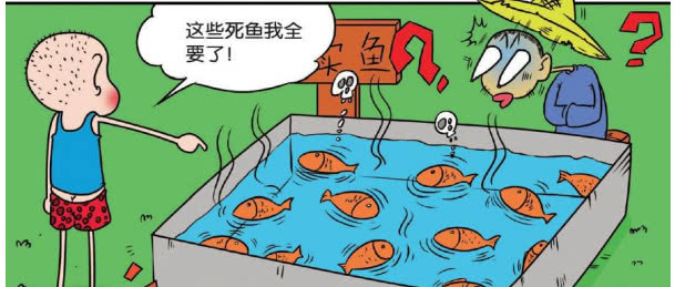 爆笑校园:情侣装就是一样的衣服?呆头:这些死鱼我全部都要了!