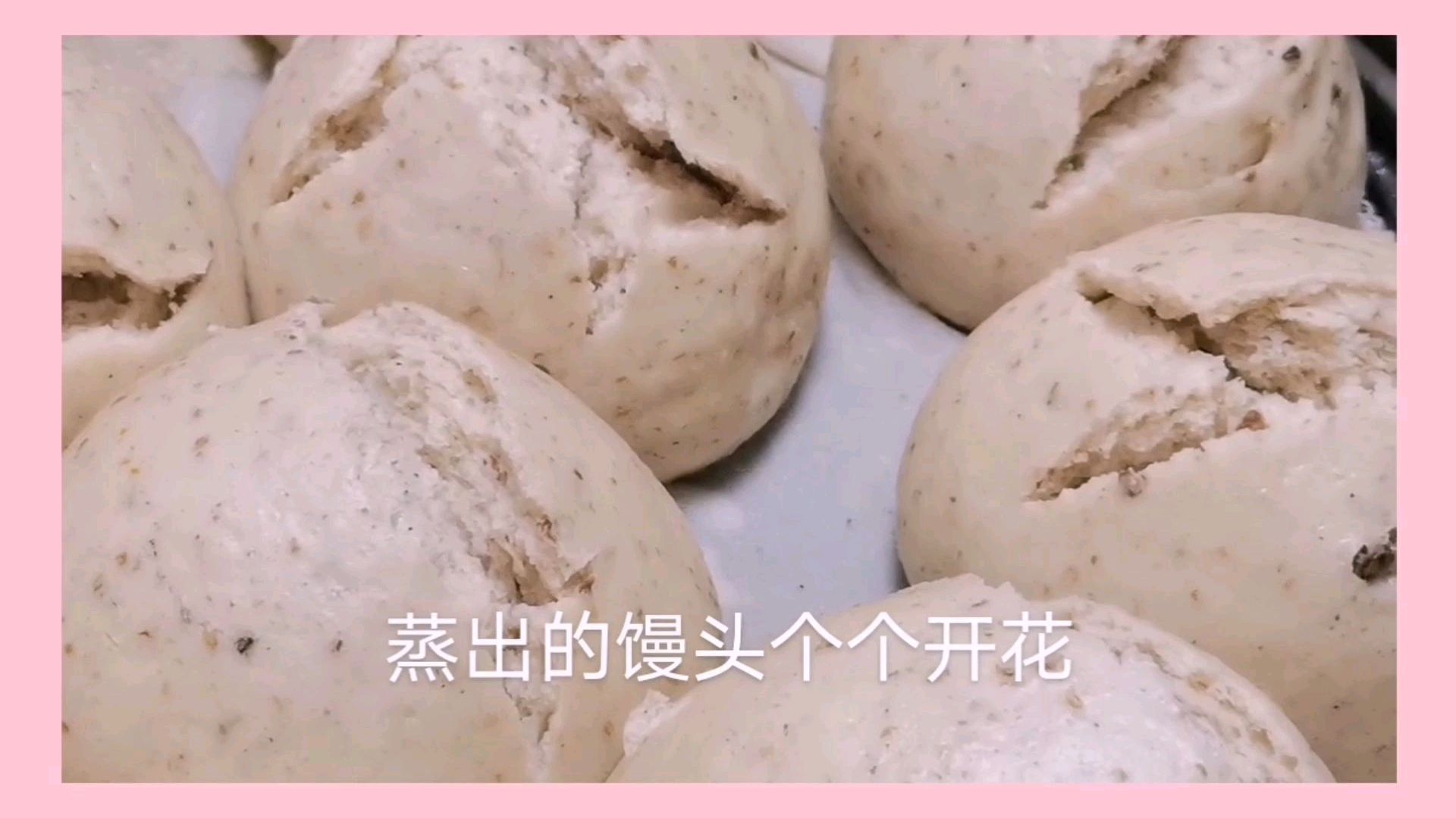 2分钟教你用黄酒糟子做开花大馒头,麦香浓有嚼劲