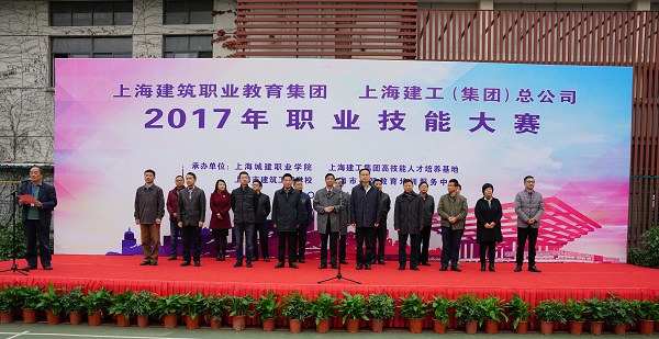 培育文明之花 上海建筑工程学校喜获首届上海市文明校园称号