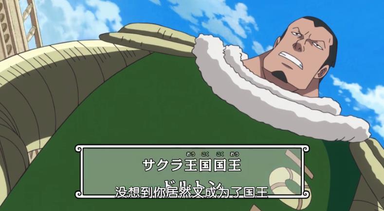 海贼王885集:明哥遭到天龙人的刺杀!另一个绿牛出现了!