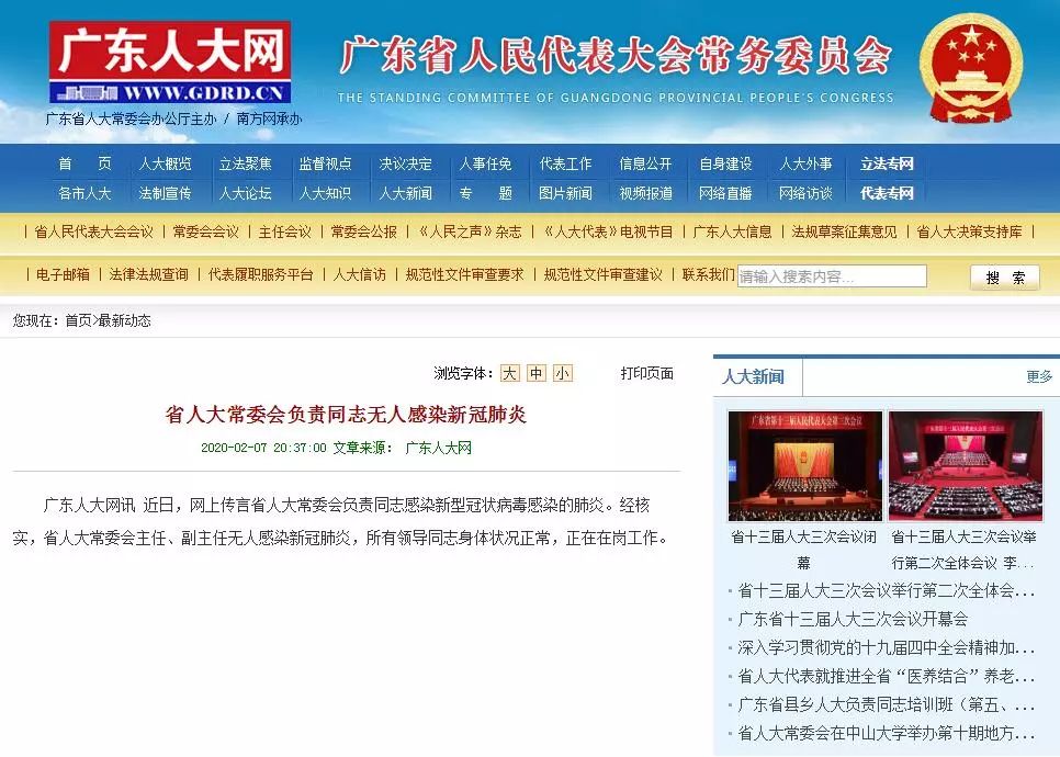 战"疫"先锋︱谣言终结者:哈佛为李文亮降半旗?