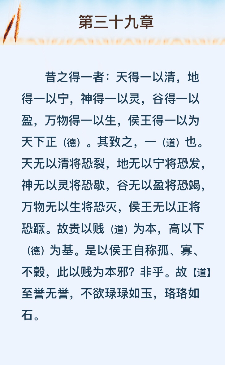 道德经第九章 baijiahao.baidu.com