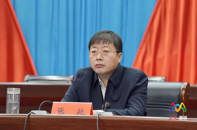 长治市上党区召开干部大会 张驰任上党区委书记