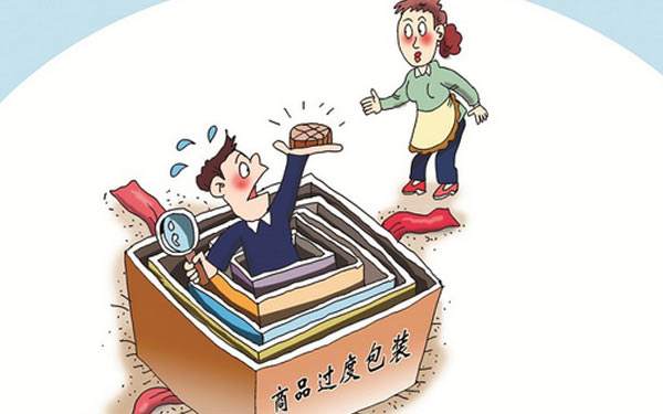 应对过度包装商品说"不"