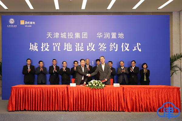 34亿增资天津城投 津最大一笔混改落地